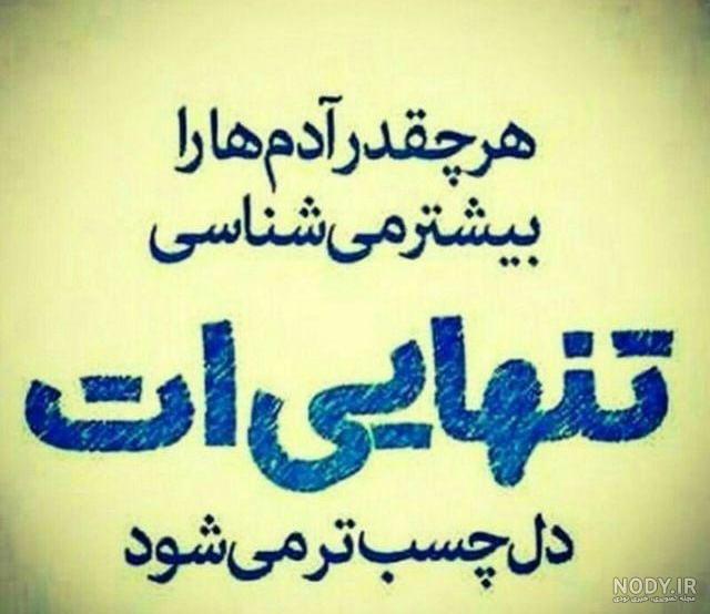 عکس تنهایی و غم عکس تنهایی و غم