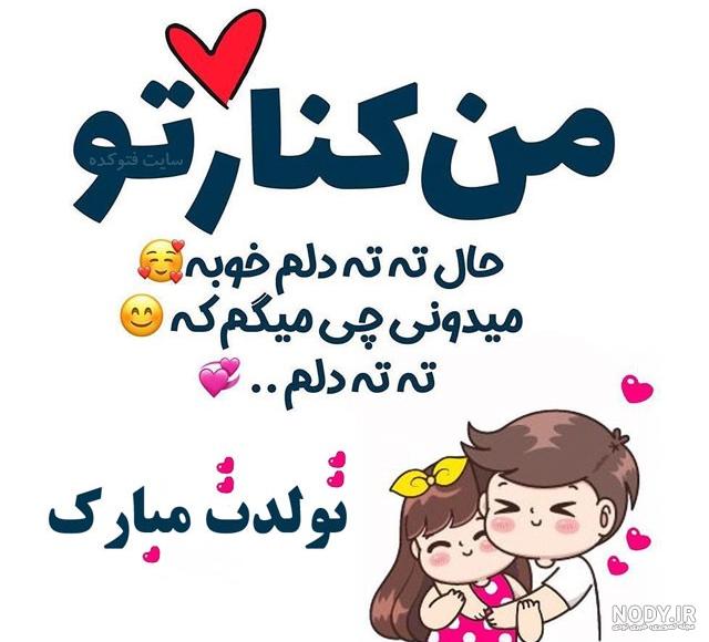 عکس تولدم مبارک به انگلیسی