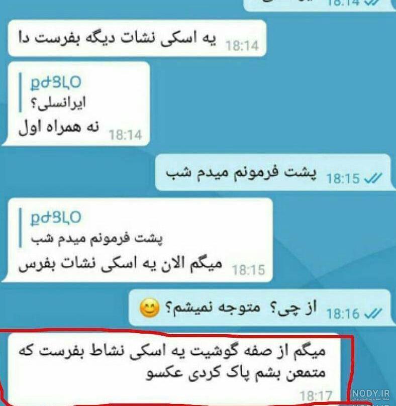 عکس جدید خنده دار برای استوری