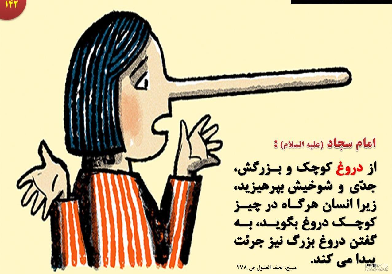 عکس حدیث امام جواد عکس حدیث امام جواد