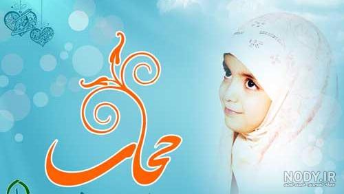 عکس دختر با حجاب عروسکی