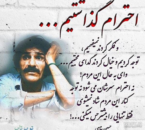 عکس در مورد غیبت و تهمت
