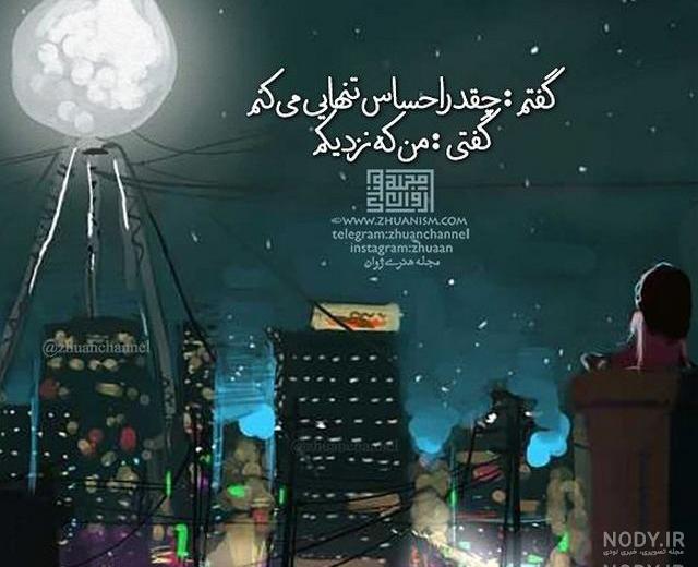 عکس دلم گرفته از خیلیا عکس دلم گرفته از خیلیا