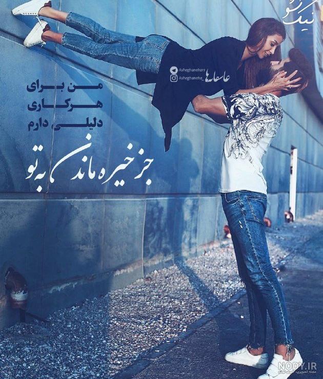 عکس دونفره لاتی