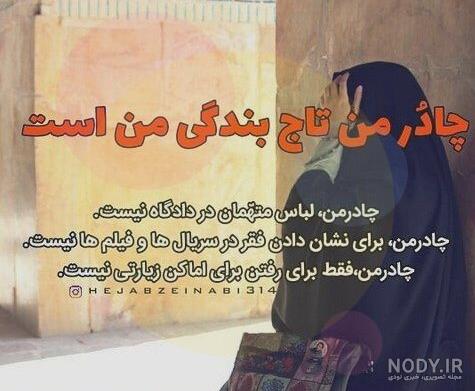 عکس زنان با حجاب زیبا