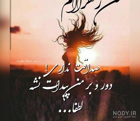 عکس زهرا غمگین عکس زهرا غمگین