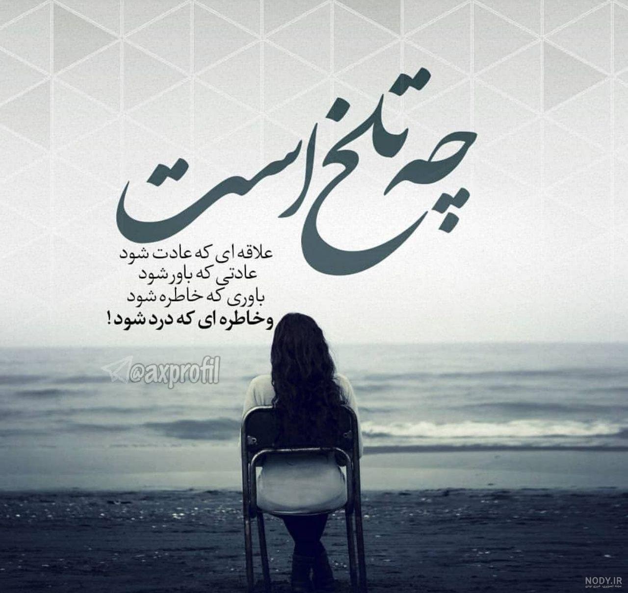 عکس زیبا برای پروفایل خاص