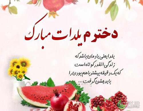 عکس شب یلدا بدون متن عکس شب یلدا بدون متن