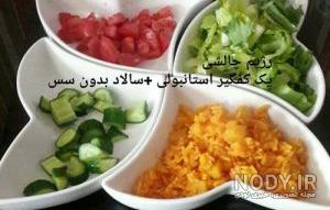 عکس غذای رژیمی