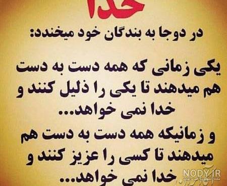 عکس غیبت ممنوع