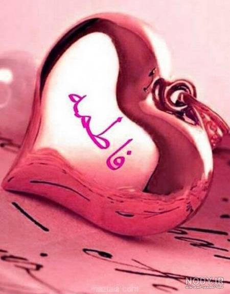 عکس فاطمه زیبا