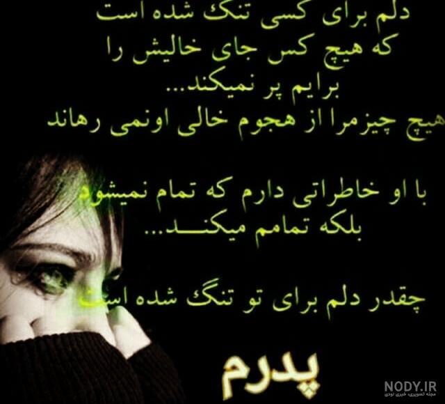عکس قبر پدر