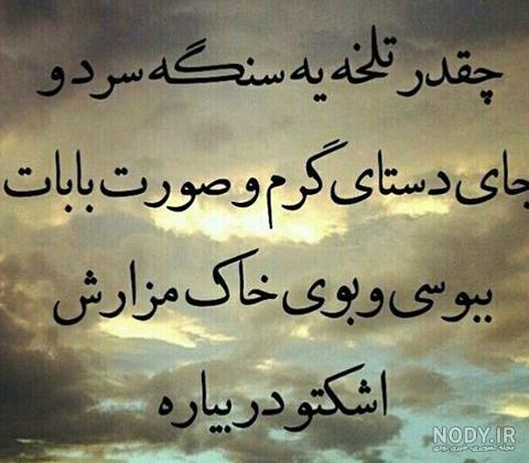 عکس قبر پدر حاج قاسم سلیمانی