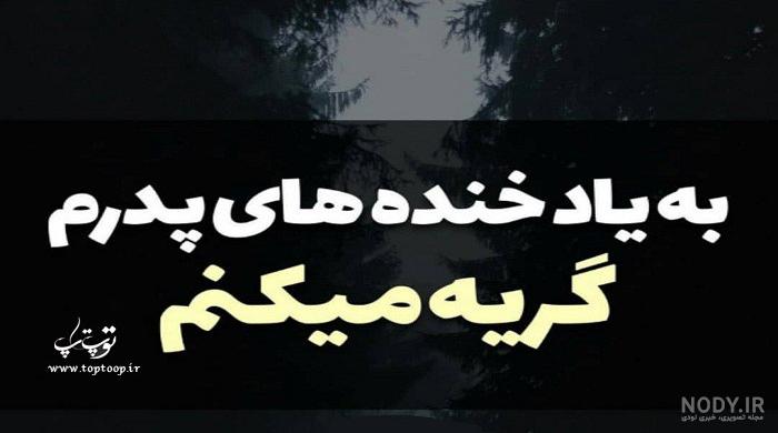 عکس قبر پدر سردار سلیمانی