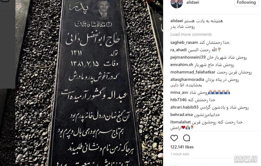 عکس قبر پدر و مادر