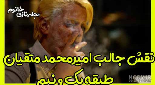 عکس ماشین امیر محمد متقیان
