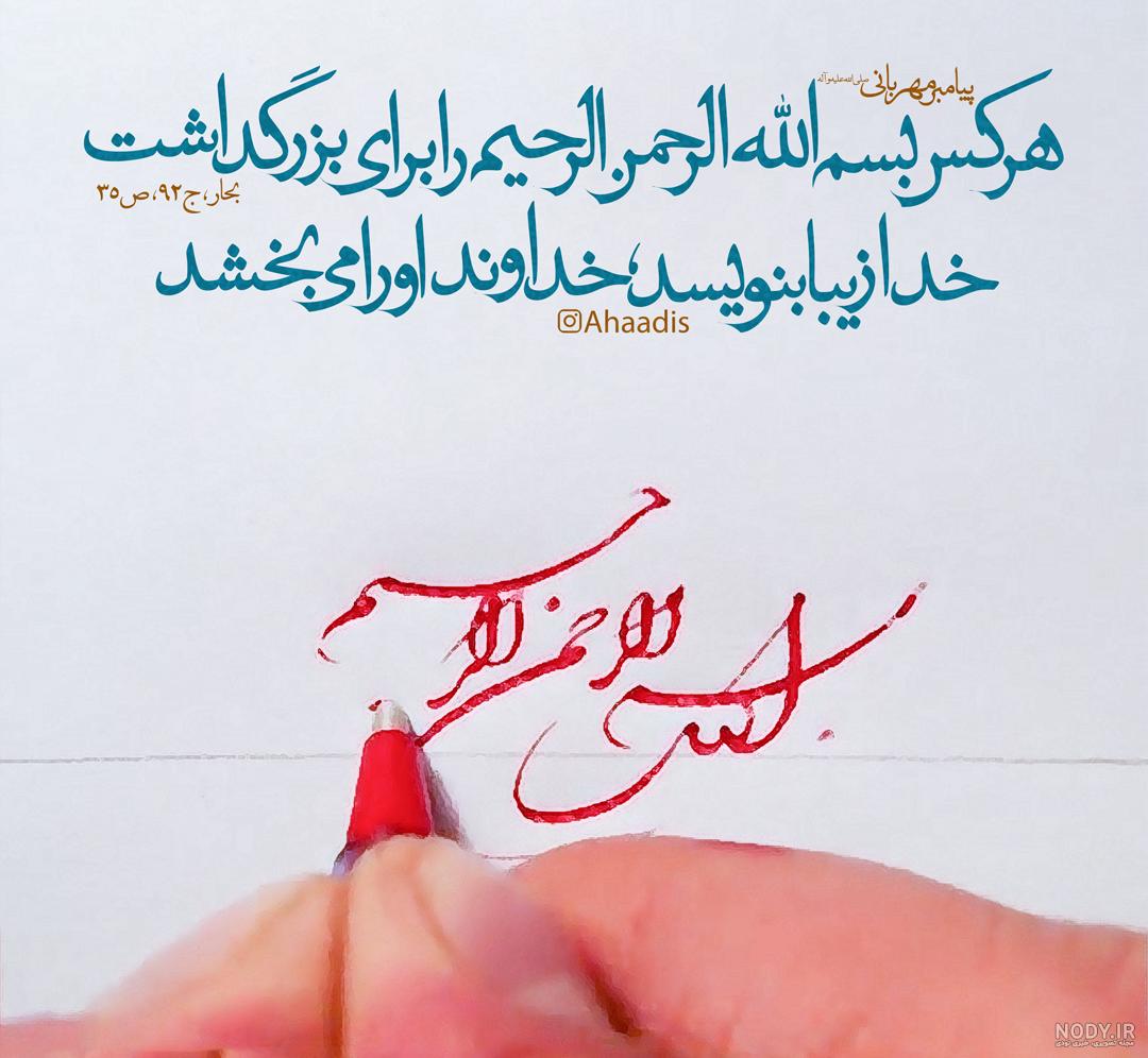 عکس نوشته احادیث امام جواد عکس نوشته احادیث امام جواد