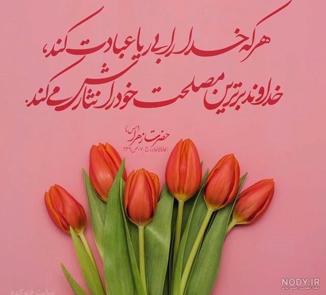عکس نوشته احادیث امام صادق عکس نوشته احادیث امام صادق