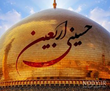 عکس نوشته اسم حسین برای پروفایل