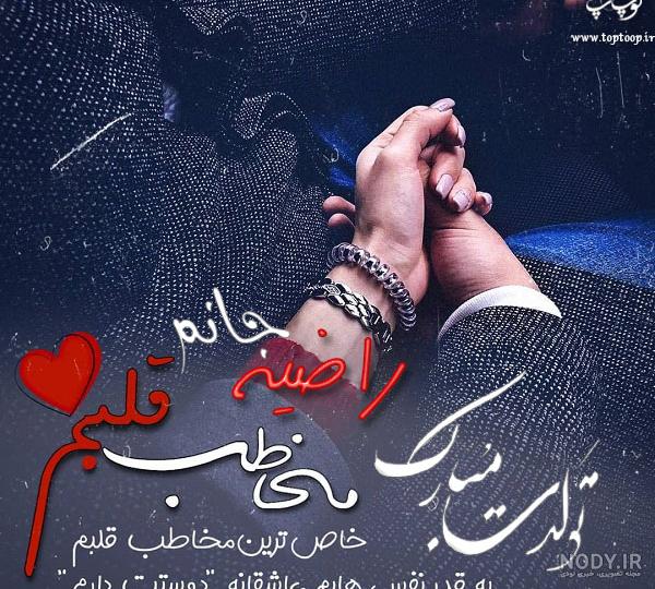 عکس نوشته اسم راضیه به انگلیسی عکس نوشته اسم راضیه به انگلیسی