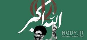 عکس نوشته الله و اکبر عکس نوشته الله و اکبر