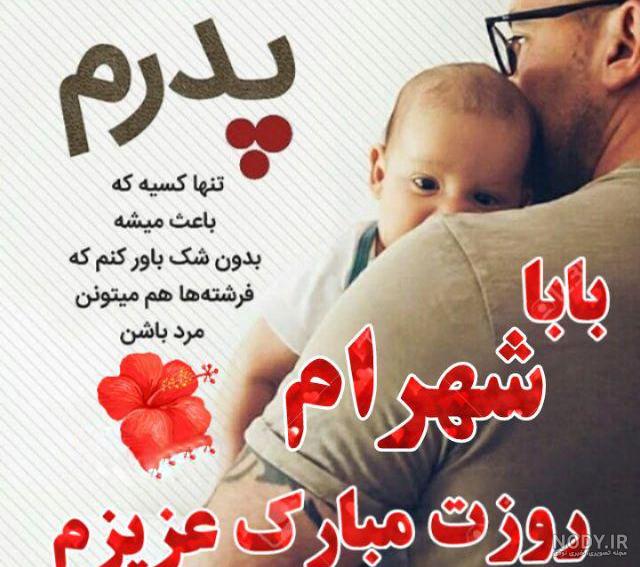 عکس نوشته بابا کرم