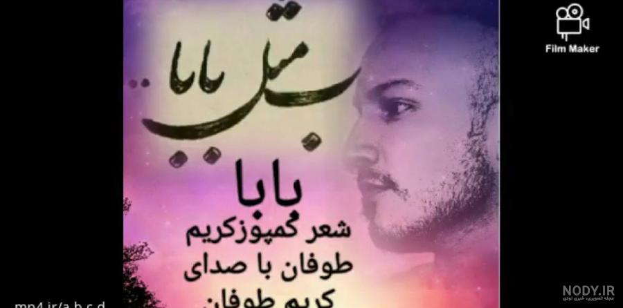 عکس نوشته تبریک روز پدر