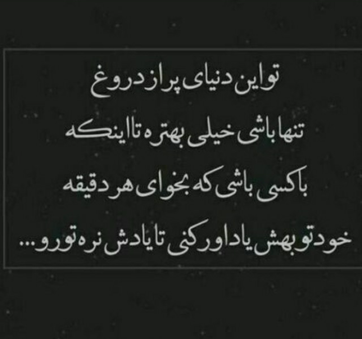 عکس نوشته تنهایی دختر عکس نوشته تنهایی دختر