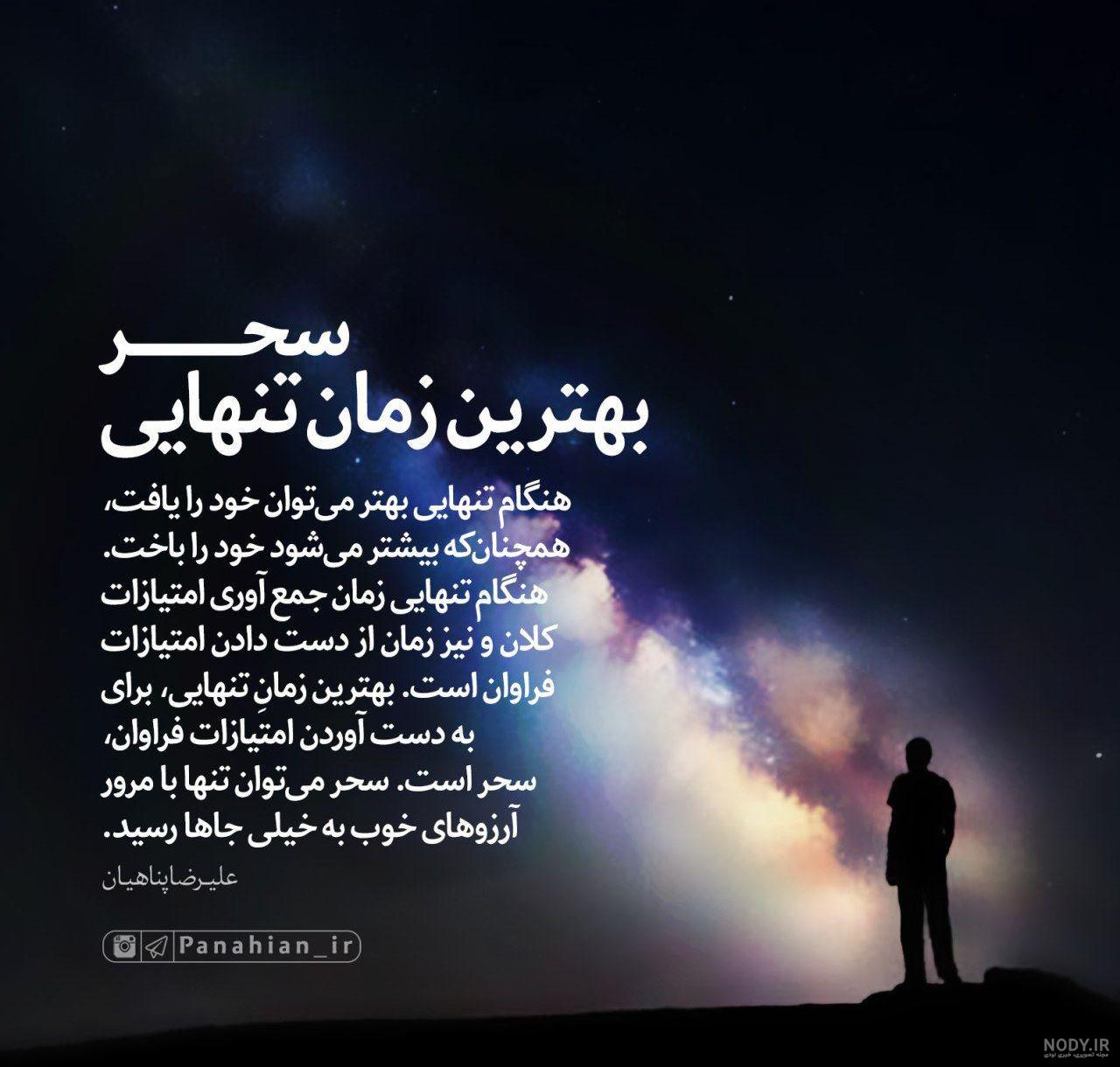 عکس نوشته تنهایی و دلگیری عکس نوشته تنهایی و دلگیری
