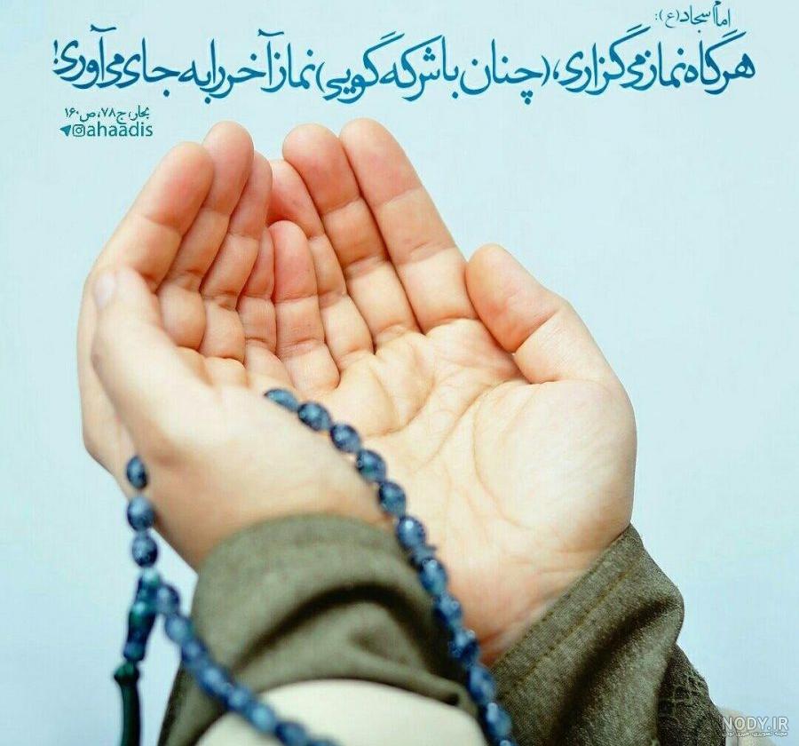 عکس نوشته حدیث امام سجاد عکس نوشته حدیث امام سجاد