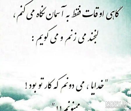 عکس نوشته خاص عکس نوشته خاص