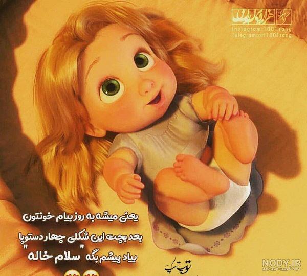 عکس نوشته خاله زنک عکس نوشته خاله زنک