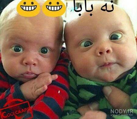 عکس نوشته طنز نوزاد