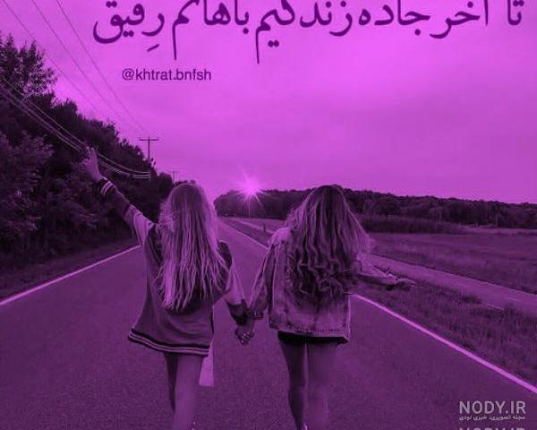 عکس نوشته خواهر بزرگتر عکس نوشته خواهر بزرگتر