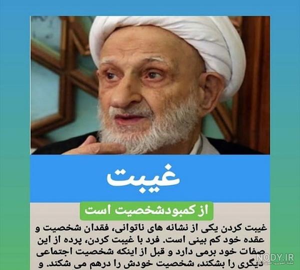 عکس نوشته در مورد غیبت و بدگویی