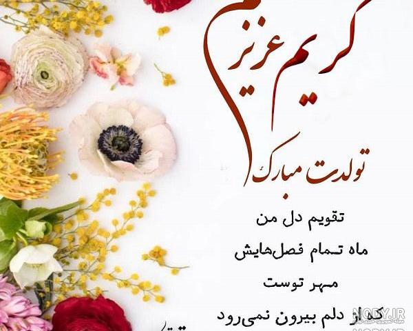 عکس نوشته درباره روز پدر