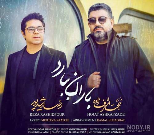 عکس نوشته دعای باران