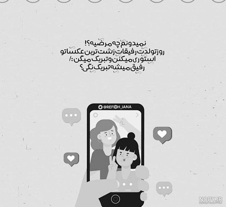 عکس نوشته رفیق دخترونه عکس نوشته رفیق دخترونه