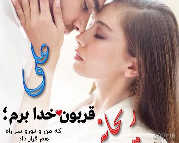 عکس نوشته ریحانه دوست دارم عکس نوشته ریحانه دوست دارم