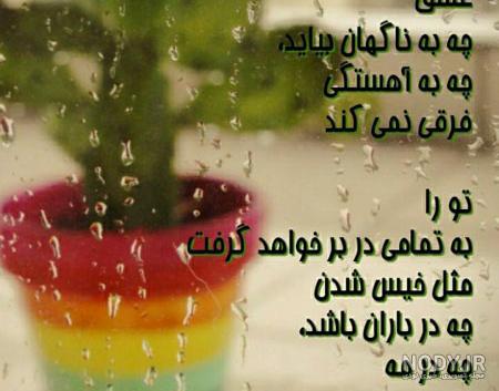 عکس نوشته زیبا و مفهومی دخترانه جدید عکس نوشته زیبا و مفهومی دخترانه جدید