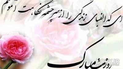 عکس نوشته عاشقانه برای روز معلم عکس نوشته عاشقانه برای روز معلم