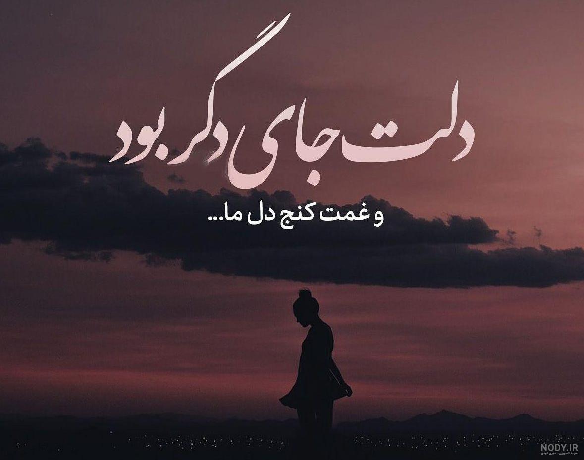 عکس نوشته غروب دریا