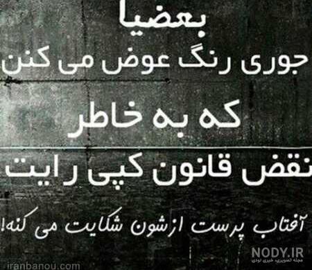 عکس نوشته غیبت وتهمت