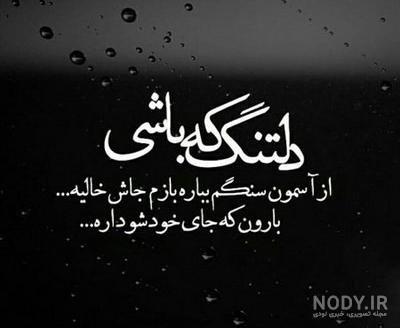 عکس نوشته فوت شد عکس نوشته فوت شد