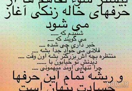 عکس نوشته مرد خاله زنکی عکس نوشته مرد خاله زنکی