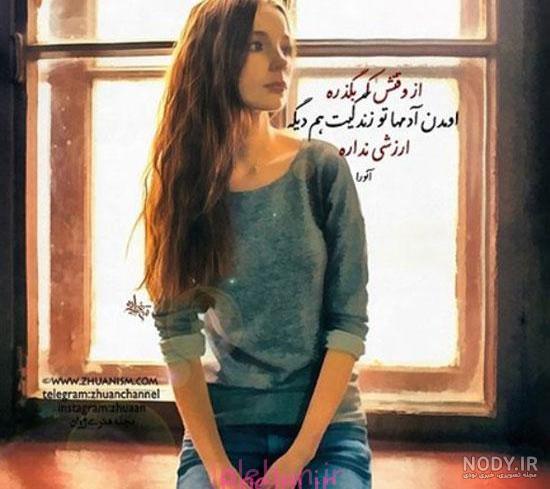 عکس نوشته مفهومی زیبا جدید عکس نوشته مفهومی زیبا جدید