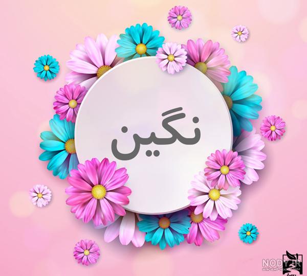 عکس نوشته نیما یوشیج عکس نوشته نیما یوشیج