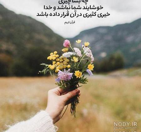 عکس نوشته های فلسفی و آموزنده عکس نوشته های فلسفی و آموزنده