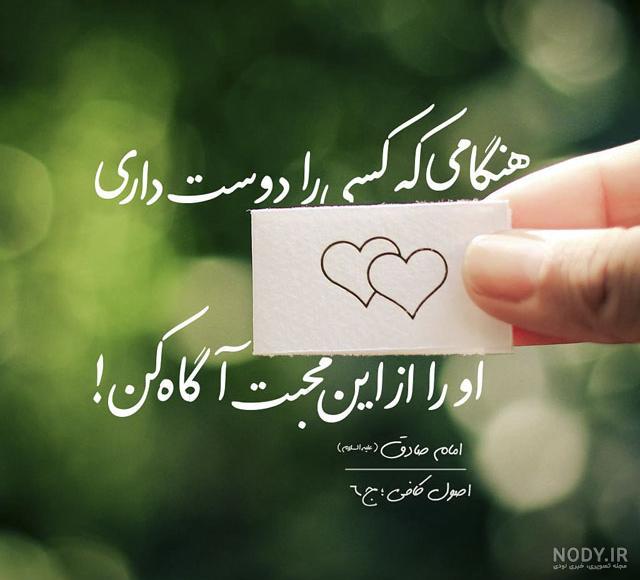 عکس نوشته ی حدیث عکس نوشته ی حدیث