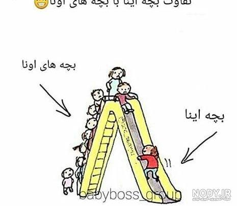 عکس نی نی باحال خنده دار